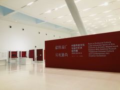 -深圳市当代艺术与城市规划馆