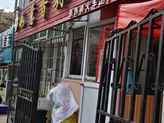 门面-如意香辣鸡架(总店)