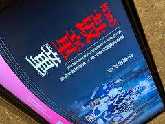 -交通银行前滩31演艺中心