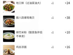 账单-九锅一堂酸菜鱼(学府凯德店)