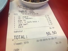 账单-兴记肉骨茶(甲洞大街第二新分店)