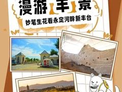 -永定河休闲森林公园