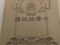 -吴作人艺术馆