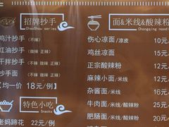 -谭师爷龙抄手(白下路店)