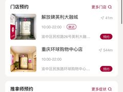 -常乐·对症推拿(解放碑英利大融城店)