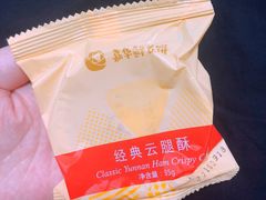 -嘉华鲜花饼·现烤(昆明老街店)