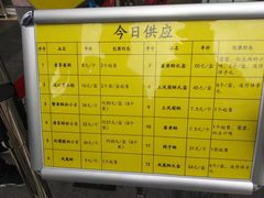 菜单-鲍师傅糕点(海岸城店)