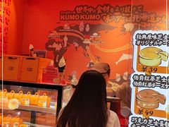 -KUMO KUMO甜品·冰淇淋(深圳壹方城店)