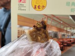 -王家沙点心店(南京西路总店)