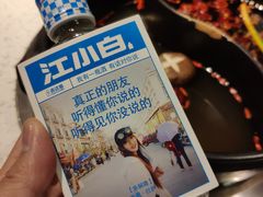 -钢管厂五区小郡肝串串香(南山店)