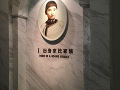 -宋庆龄陵园
