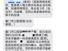 -厦门医学院附属口腔医院(蔡塘院区)