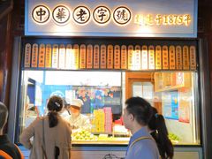 门面-沈大成(城隍庙店)