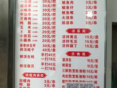 -十里铺铁板鱿鱼