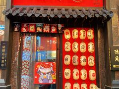-隐月· 㐂和食屋(芝罘万达公馆店)