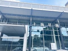 -上海星瀚奔驰4S店(红柳路店)