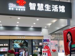 -中国联通(长春市同光路自有营业厅)