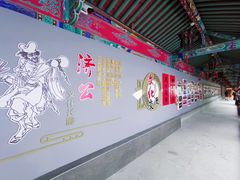 -济公故居