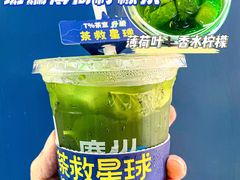 -茶救星球·蔬果茶(福田水围店)
