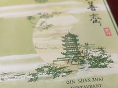 -钦善斋(武侯祠店)