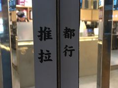 门面-杯欢制茶(三里屯店)