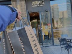 -原麦山丘(世纪金源店)