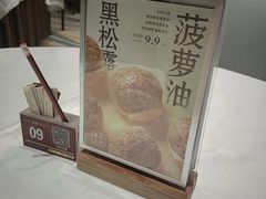 -喜宴又一村·粤菜·茶点·海鲜(壹方天地店)