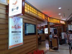 门面-新一番三文鱼寿司(大东海店)