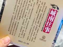 -城南往事·鲁菜济南菜(软件园美莲广场店)