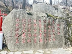 -秦岭终南山世界地质公园翠华山景区