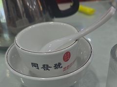 -同发号饭庄(复兴路店)