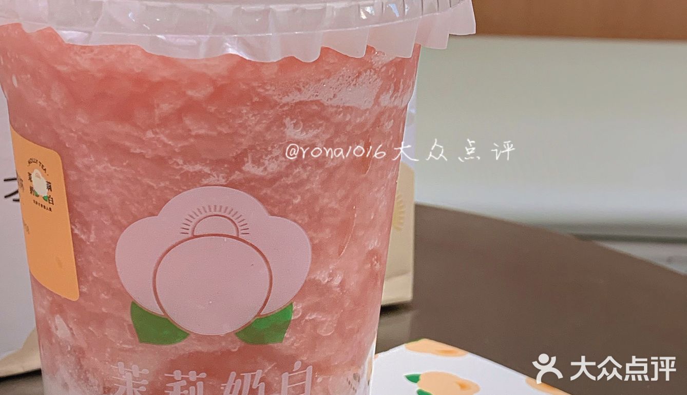 我宣布把深圳这家新奶茶店好喝打在公屏上！