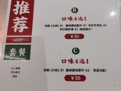 -黑粉你肥牛火锅粉(泛悦汇KA店)