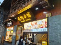 -粗茶淡饭(东关街店)