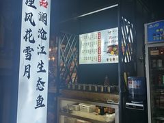 -秋语木桶鱼.酸菜鱼(开发区火车站店)