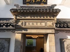 -光裕书厅·评弹茶馆·剧场(观前街店)