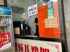 -京三儿烤鸡架(北新桥店)