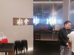 -潮堂 · 潮州菜(国贸商城店)