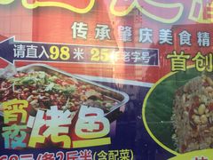 门面-胜记菜馆(文明路)