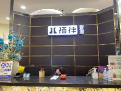 -八佰伴8008星级形象店