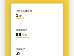 -发条鸭无人健身房(浦东北艾路店)