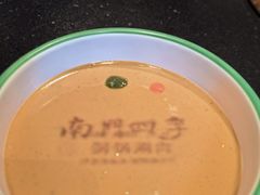 -南门四季铜锅涮肉(大屯·北苑店)