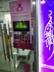 -余祖萍专业经络瘦身