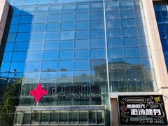 -方恒购物中心(望京小街店)