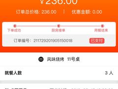 -风味烧烤(泰富店)