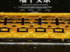 -暖泉古镇
