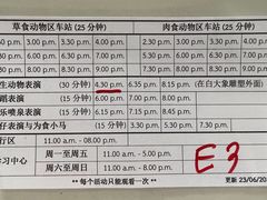 -清迈夜间动物园
