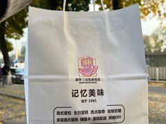 -新侨三宝乐面包店(崇文门店)