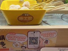 -串士多·回转小火锅(长安方圆荟店)