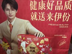 -来伊份(地铁二号线奥体东站店)